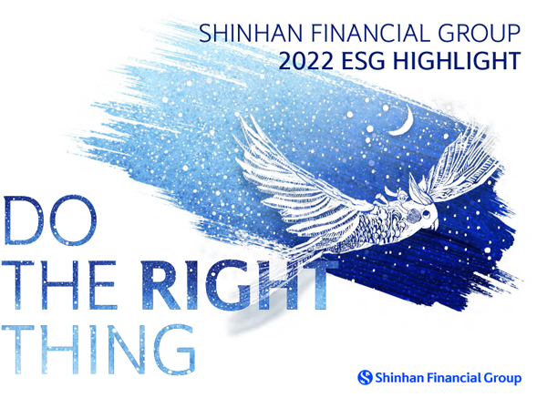 Shinhan Financial Group 2022 ESG Highlight
