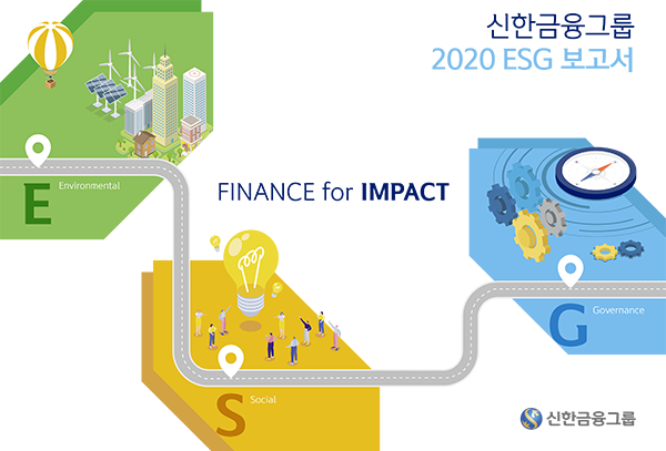 2020 ESG 보고서