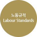노동규칙 Labour Standards