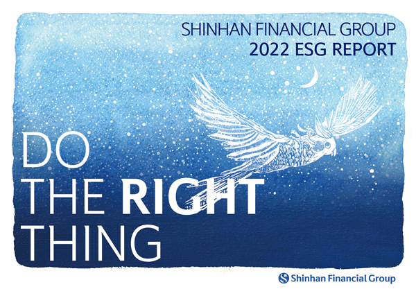 Shinhan Financial Group 2022 ESG Report
